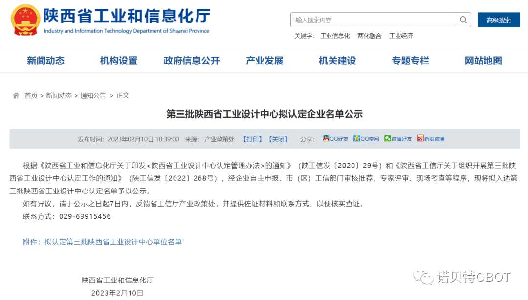 微信圖片_20230220160246.png