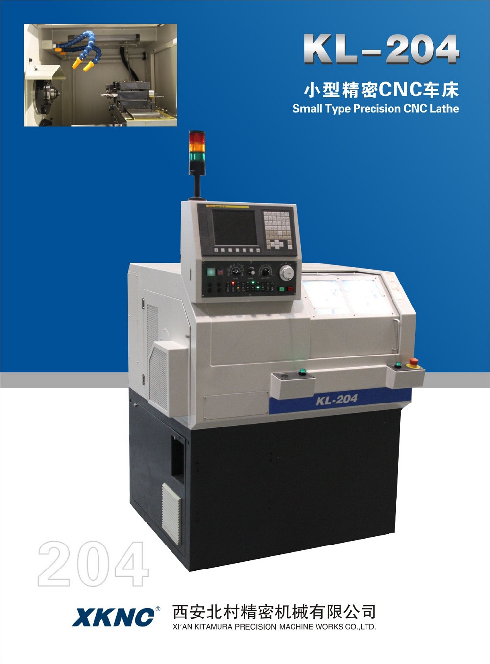 小型精密CNC排刀式車床 204