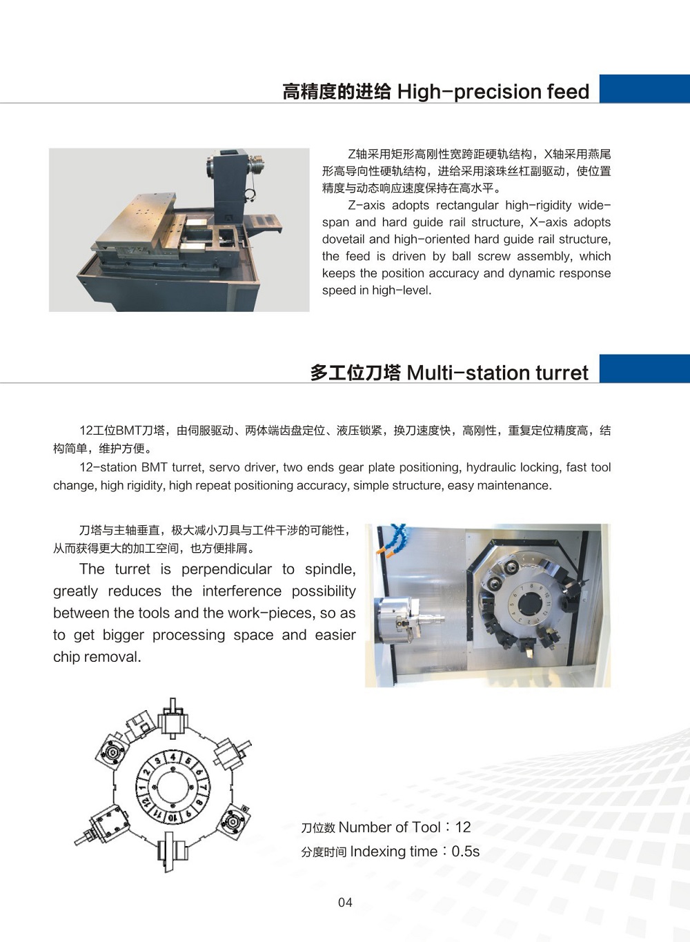 小型精密CNC刀塔式車床KT120D