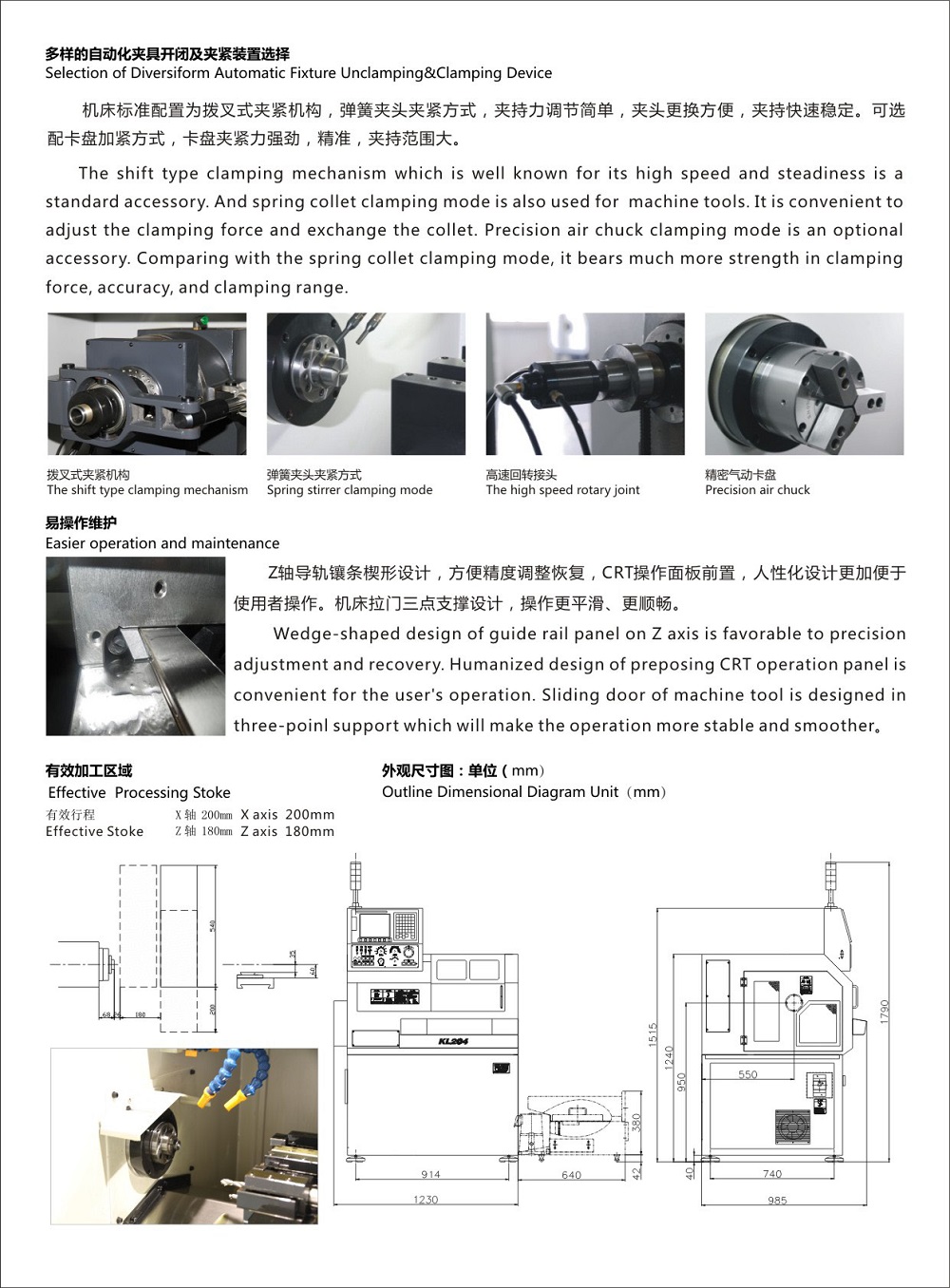 小型精密CNC排刀式車床 204