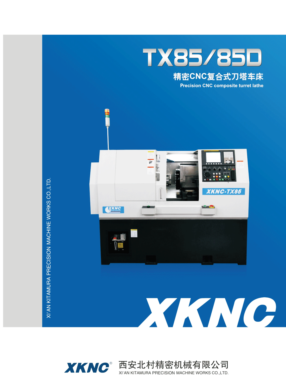 小型精密CNC刀塔式車床TX85/85D