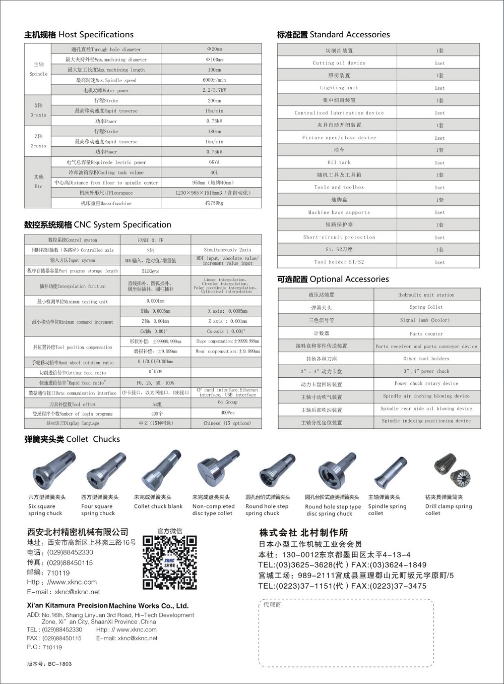 小型精密CNC排刀式車床 204