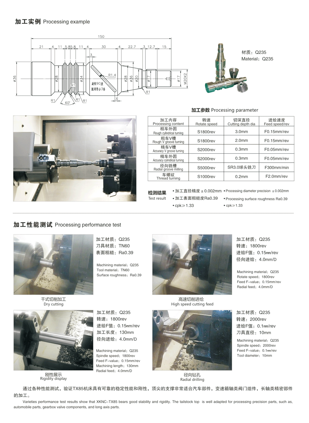 小型精密CNC刀塔式車床TX85/85D