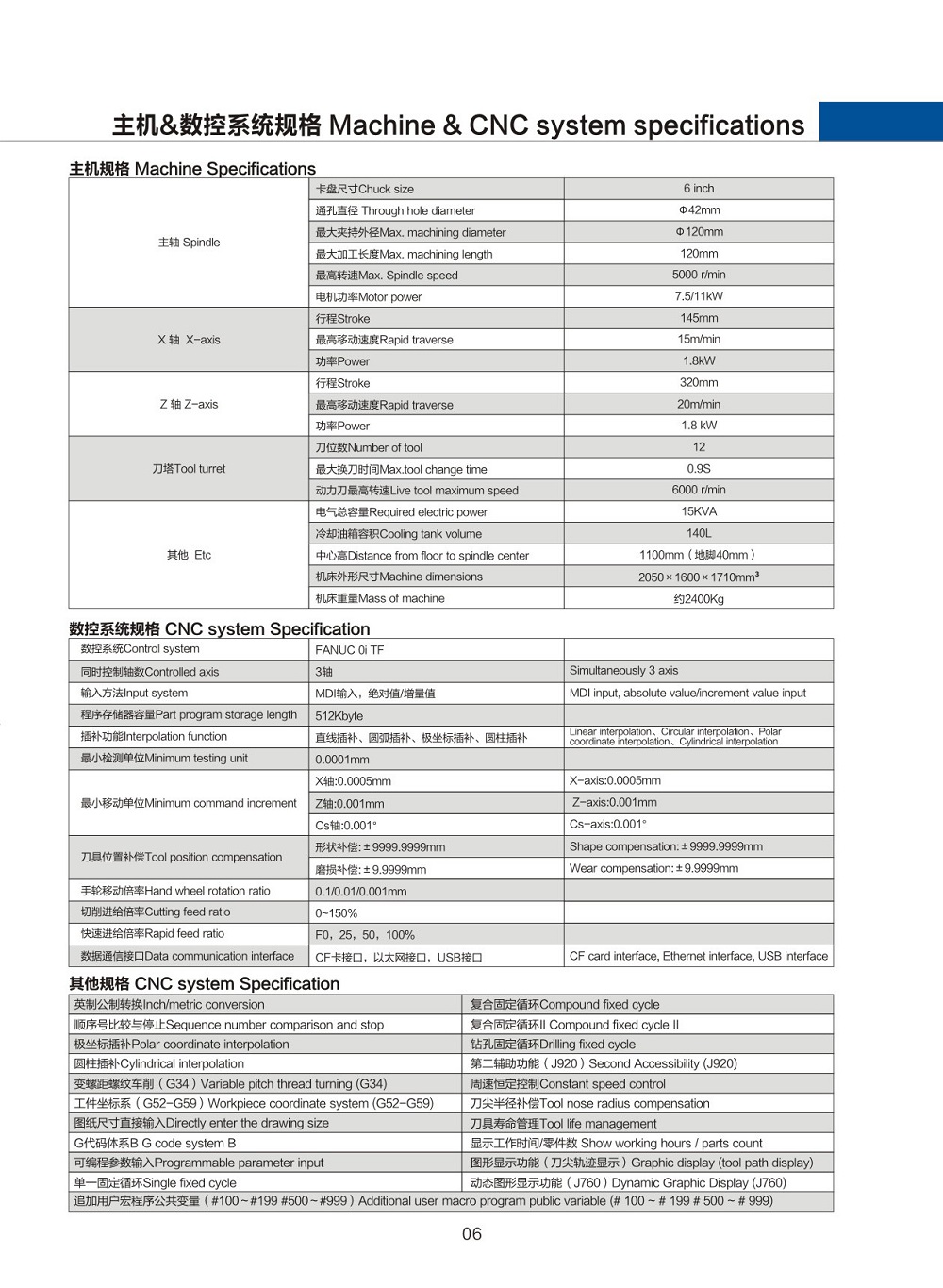 小型精密CNC刀塔式車床KT120D