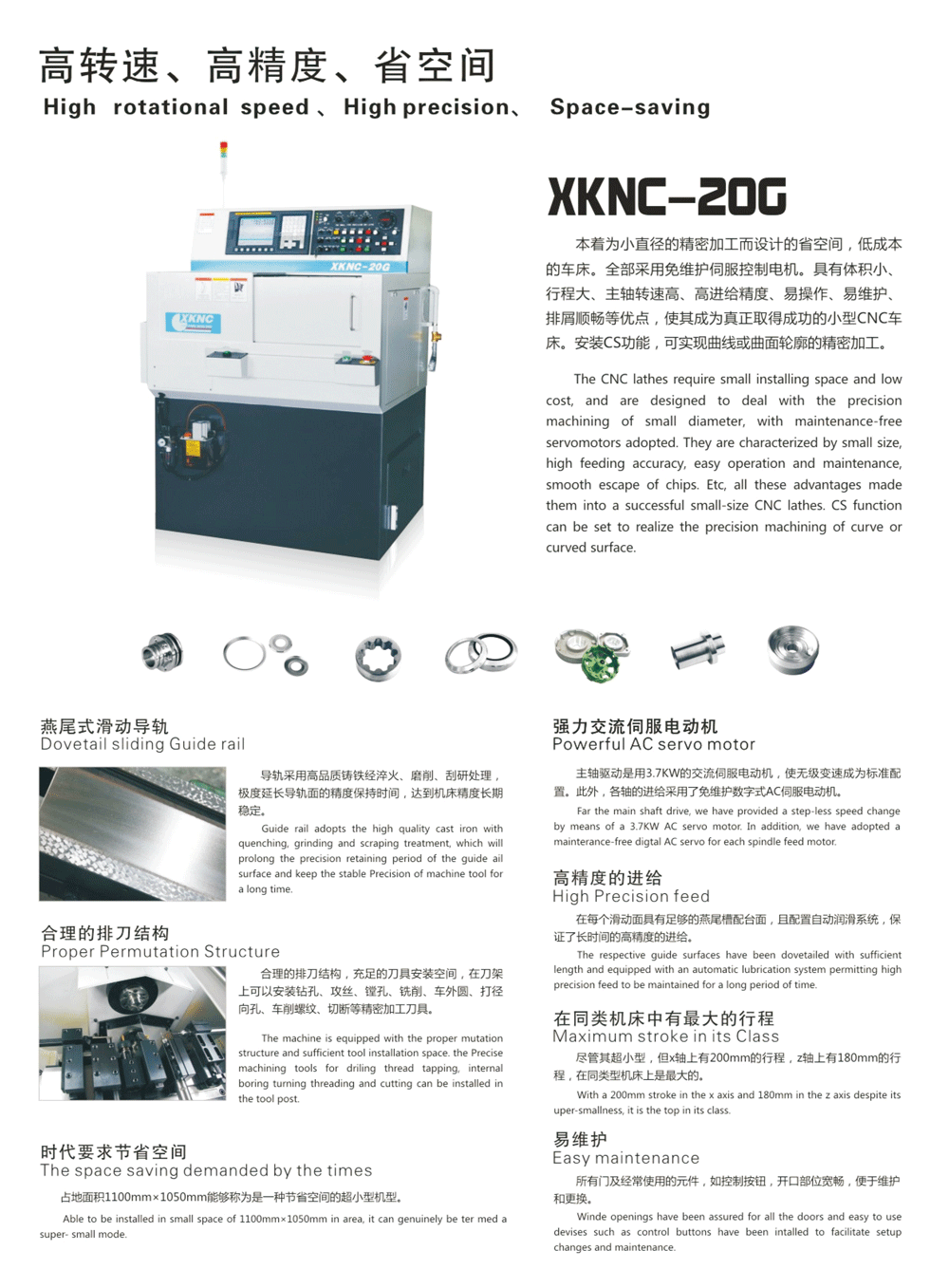 小型精密CNC排刀式車床20G