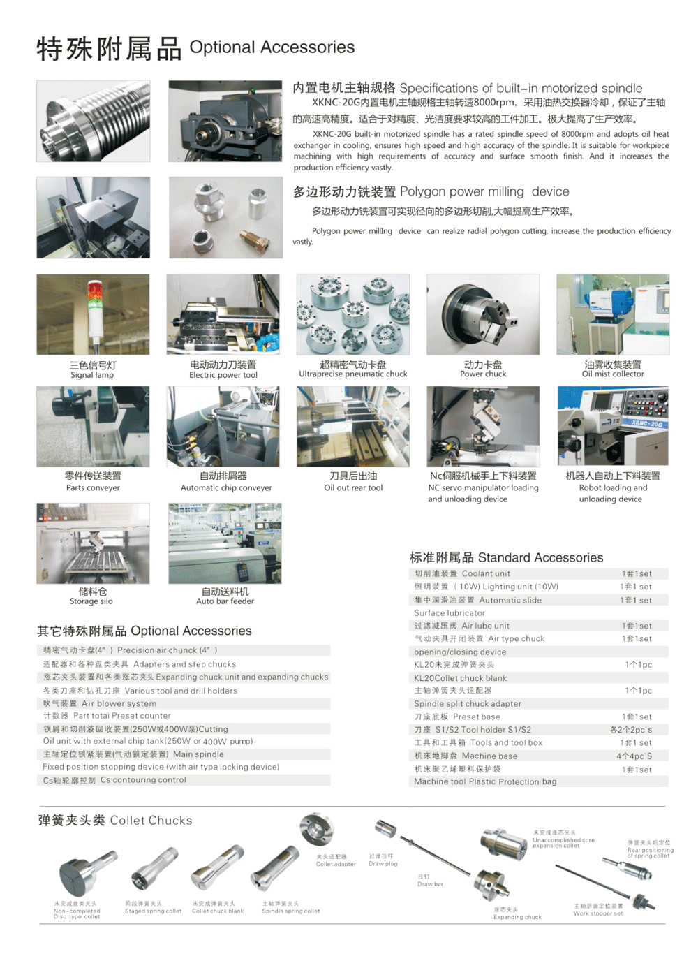 小型精密CNC排刀式車床20GT