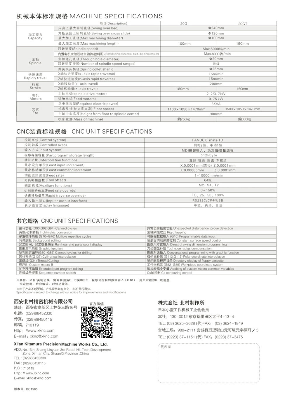 小型精密CNC排刀式車床20GT
