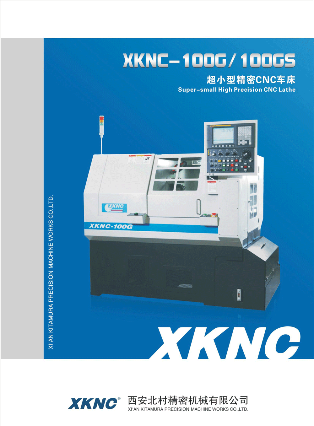小型精密CNC排刀式車床100G