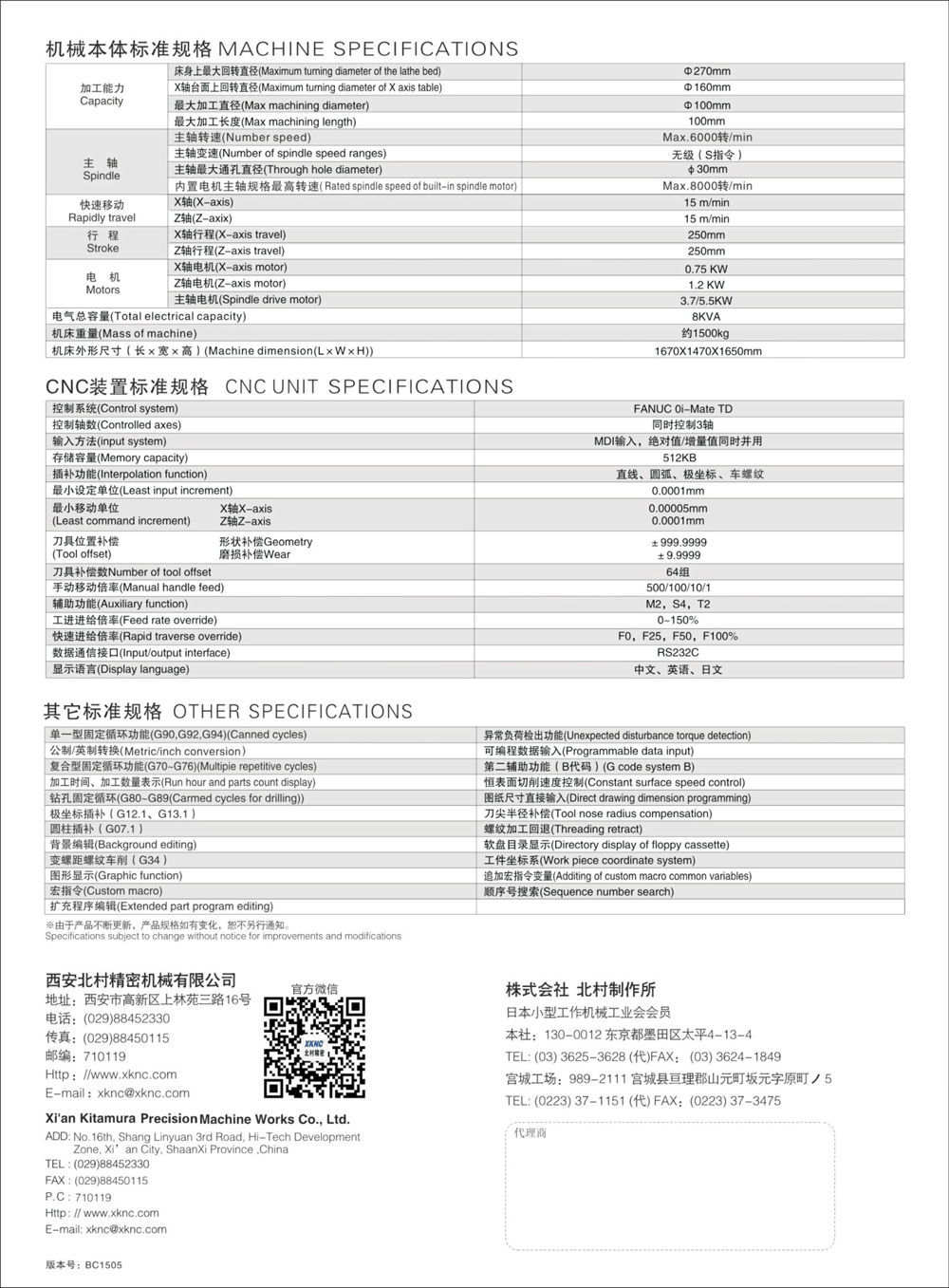 小型精密CNC排刀式車床50G
