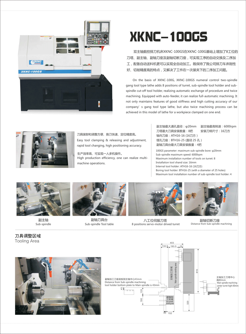 小型精密CNC排刀式車床100G