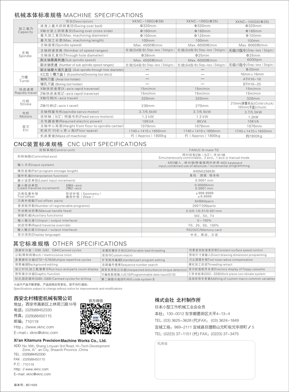 小型精密CNC排刀式車床100G