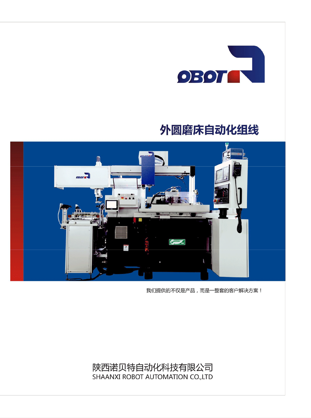 NOG200+DAH工業(yè)機(jī)械手