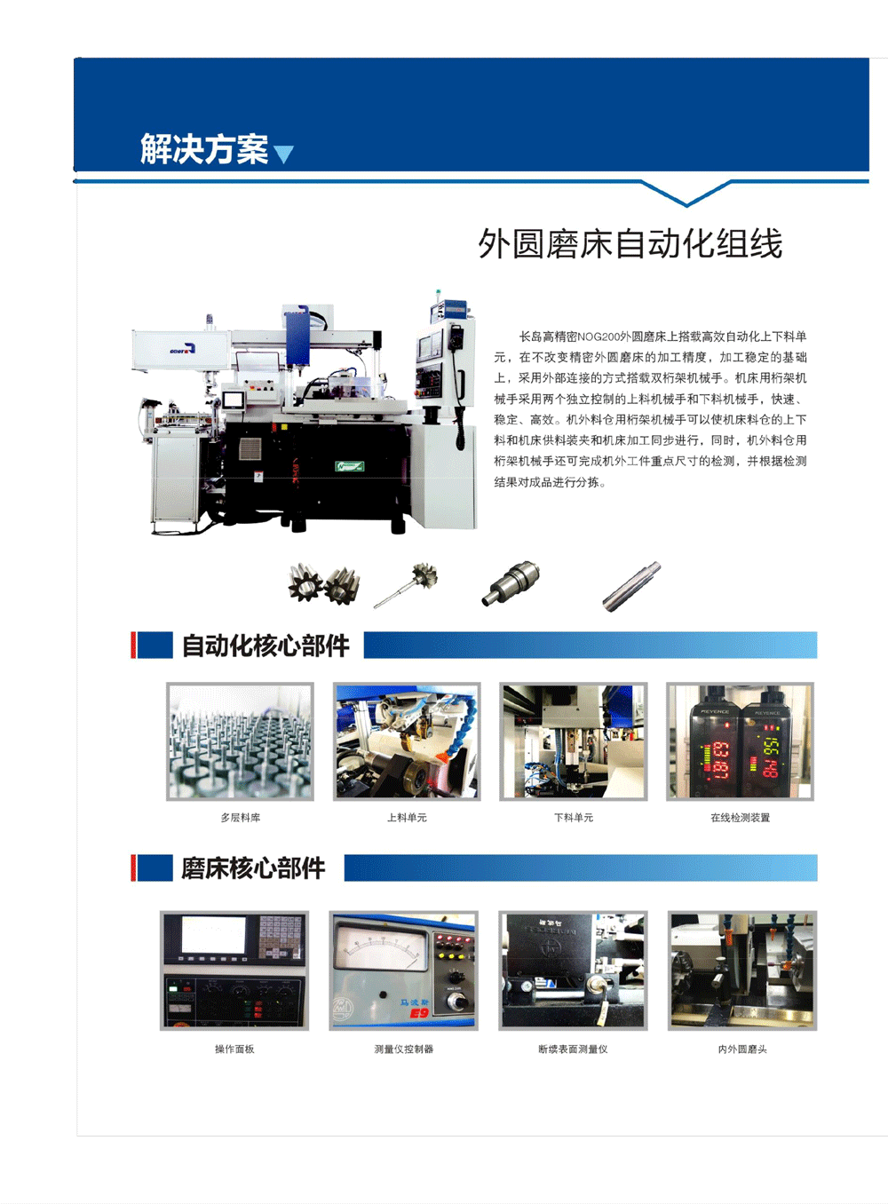 NOG200+DAH工業(yè)機(jī)械手