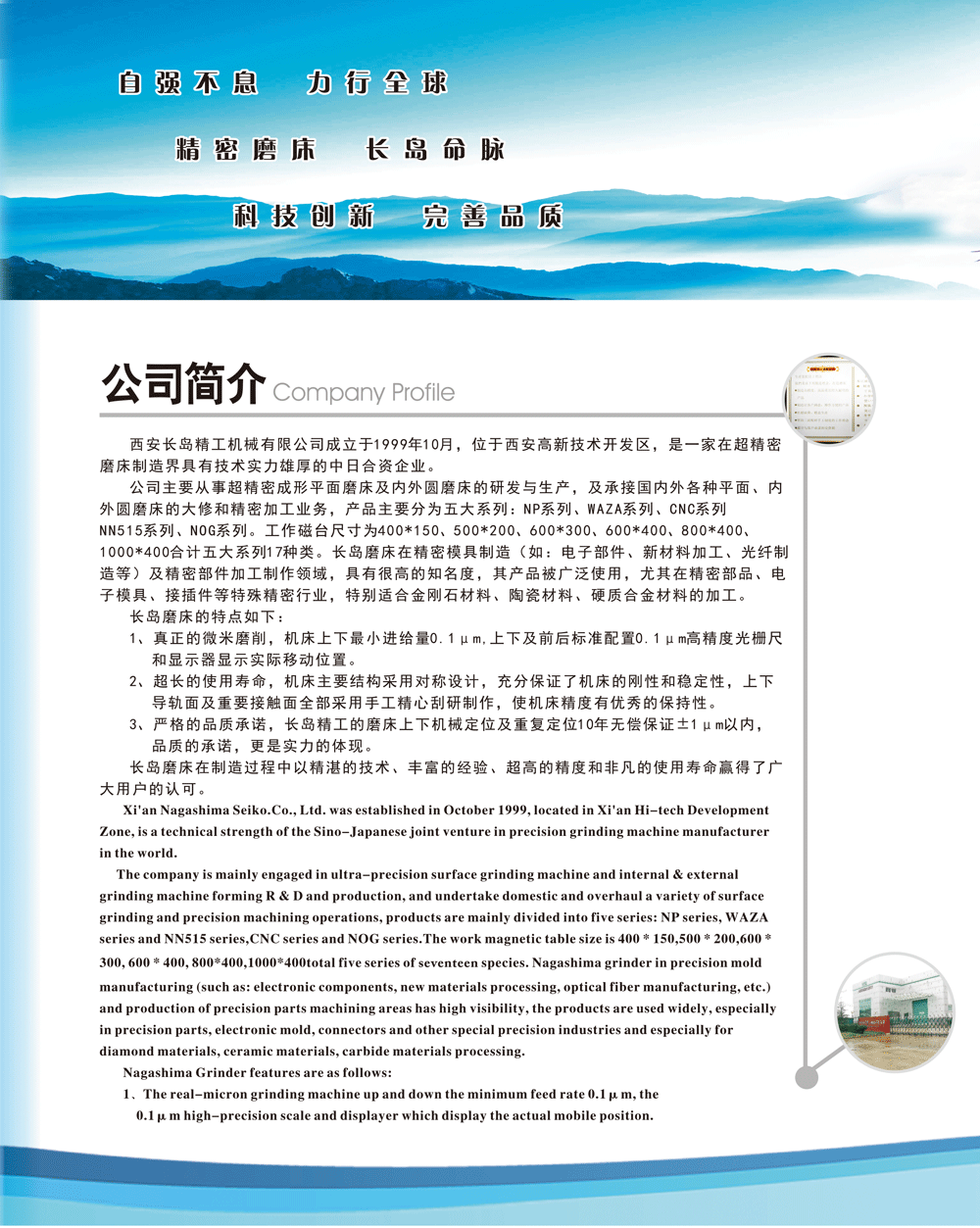NN515系列超精密平面磨床