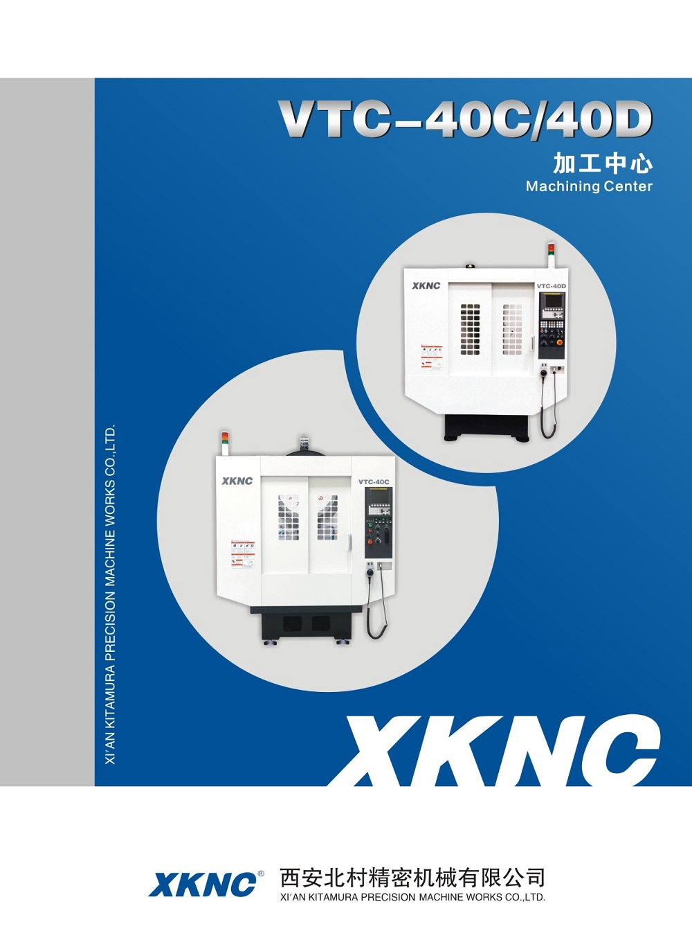 加工中心VTC-40C/40D