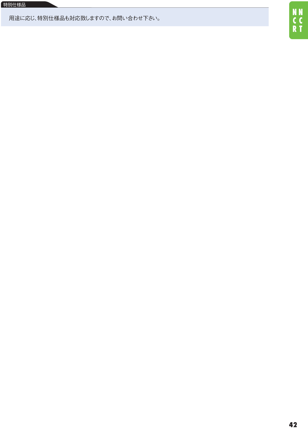 YUKIWA轉(zhuǎn)臺(tái)